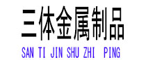 连城光伏配件