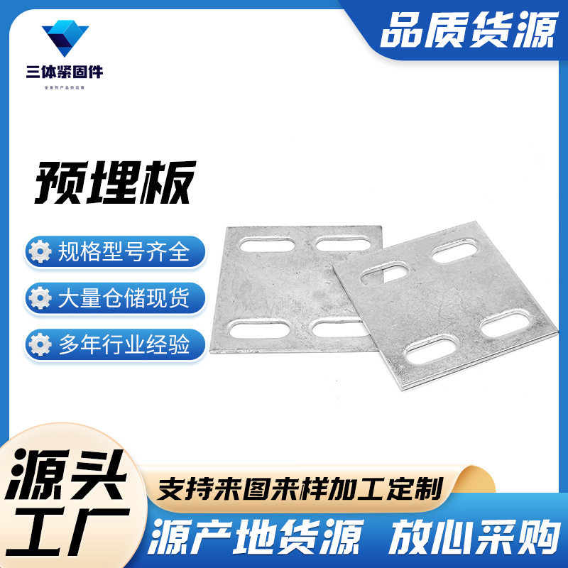 连城三体金属制品
